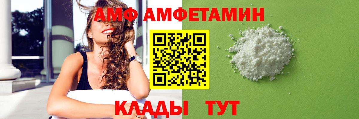 Полевской  Амфетамин Розовый  Амфетамин  Вход с VPN 