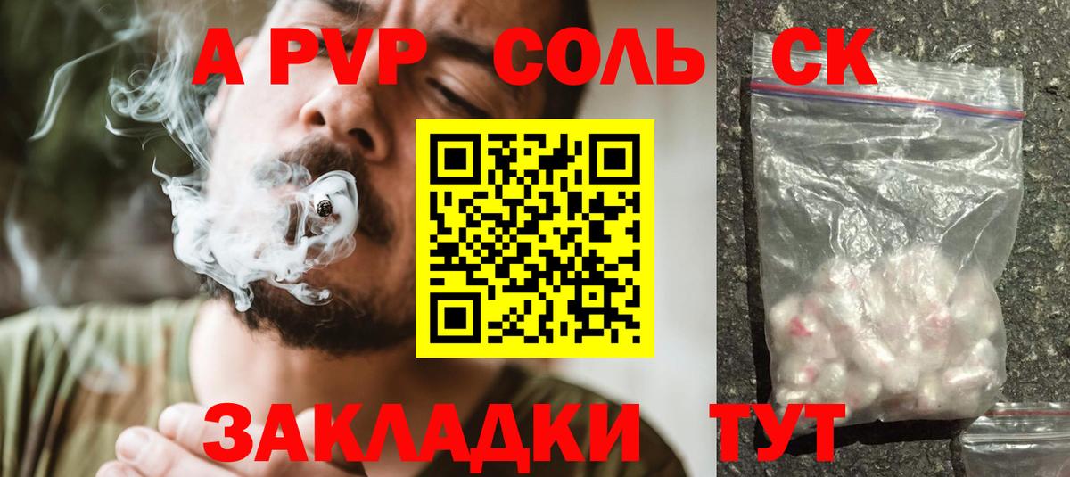 Полевской  Альфа ПВП кристаллы  Вход с VPN  Альфа ПВП СК 