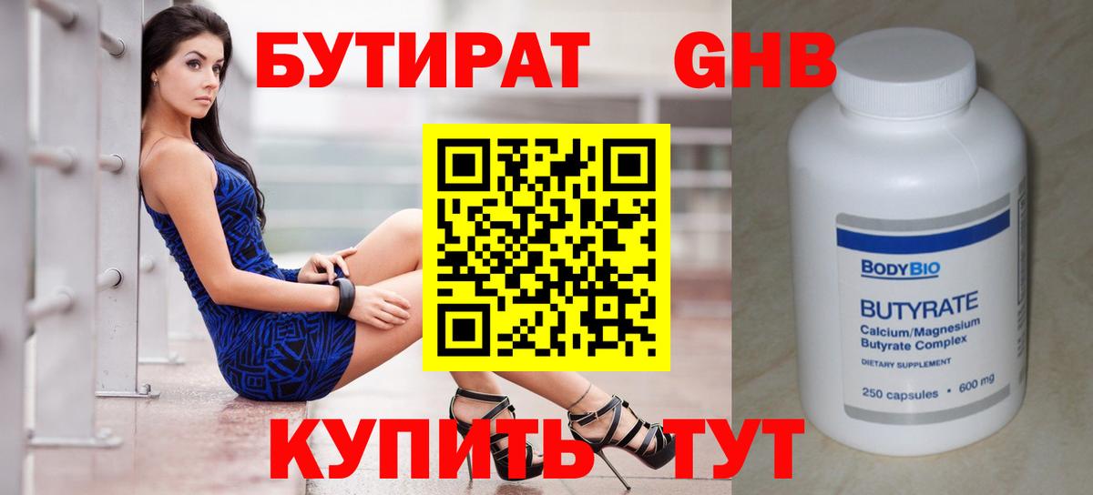 Бутират оксана  Вход с VPN  БУТИРАТ  Полевской 