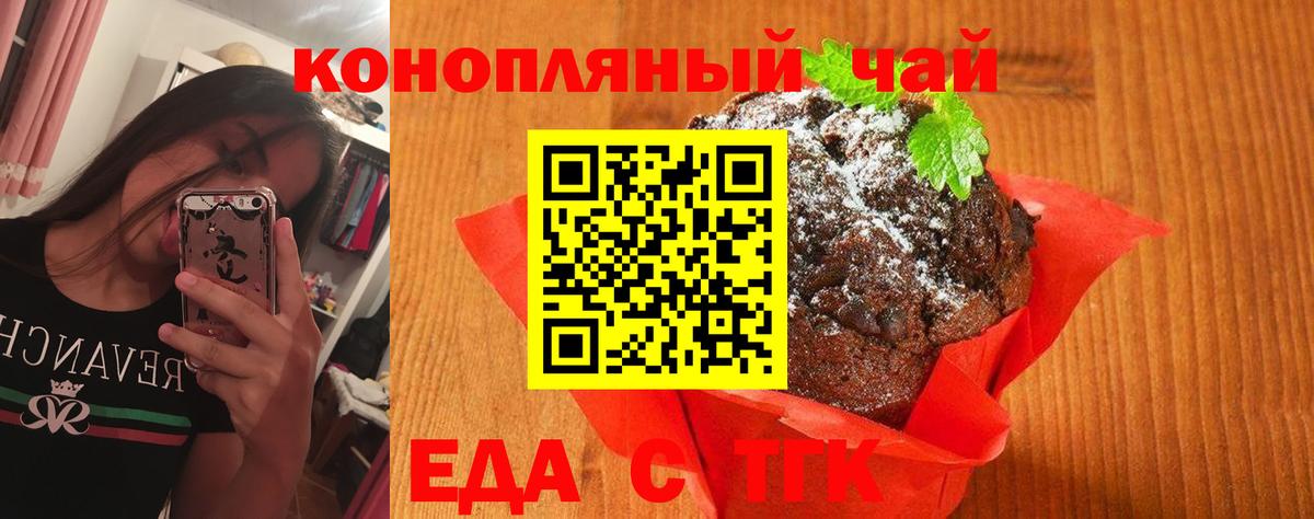 Cannafood марихуана Полевской