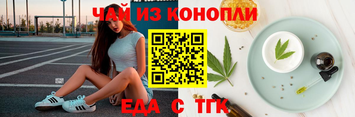 Полевской  Cannafood марихуана  Вход с VPN 