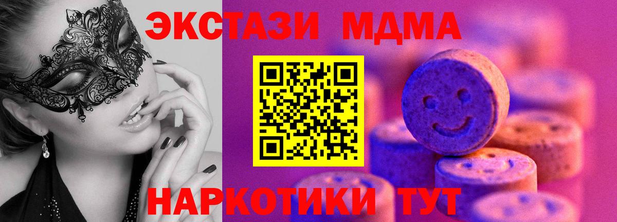 ЭКСТАЗИ  Ecstasy Philipp Plein  Вход с VPN  даркнет телеграм  Полевской  Экстази TESLA 