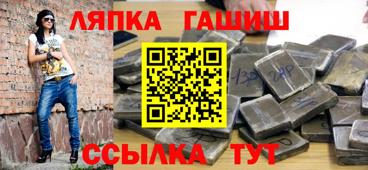 ГАШ хэш  Гашиш убойный  Вход с VPN  Полевской 