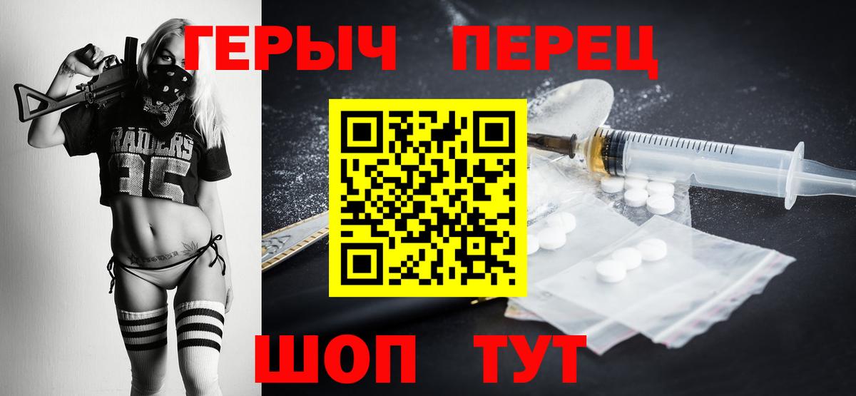 Героин белый Полевской