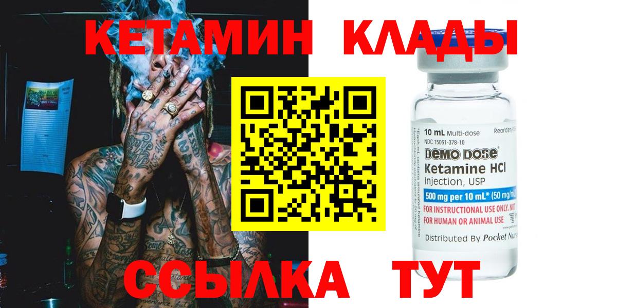 Полевской  КЕТАМИН ketamine  Вход с VPN 