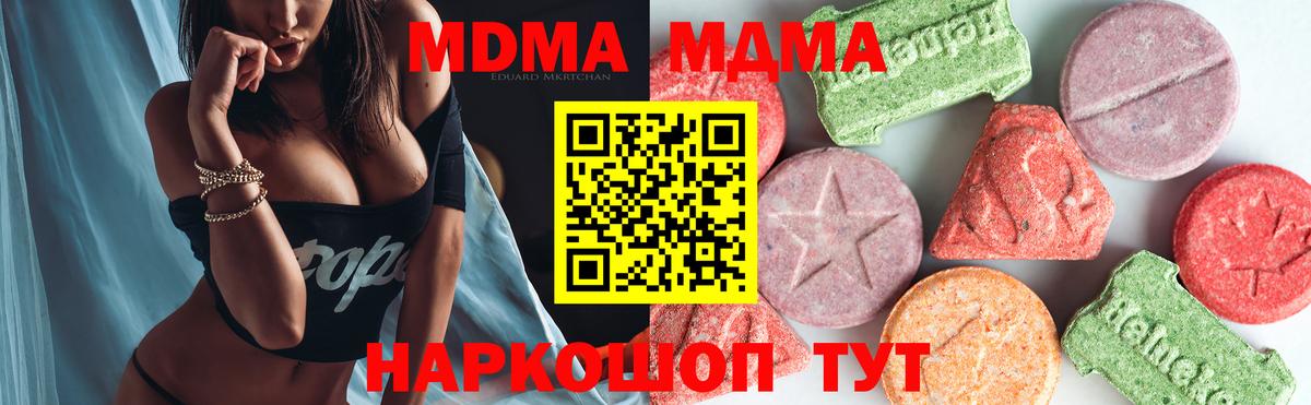 MDMA Molly Полевской