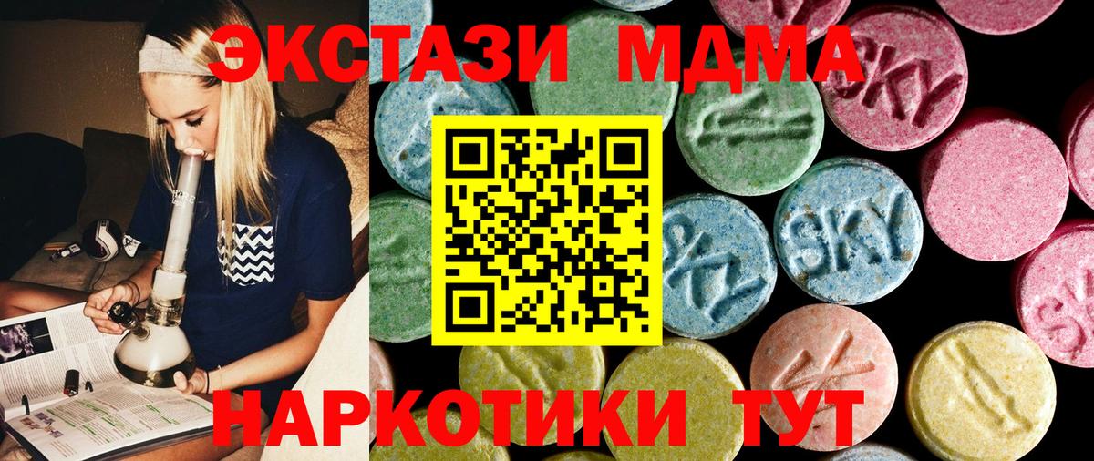 Полевской  МДМА Molly  Вход с VPN  МДМА Molly 