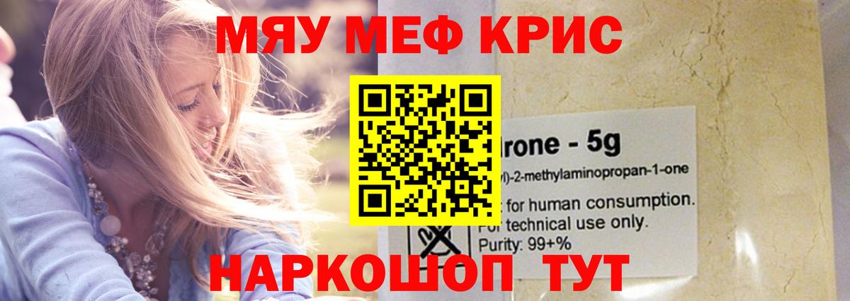 Мефедрон  Полевской