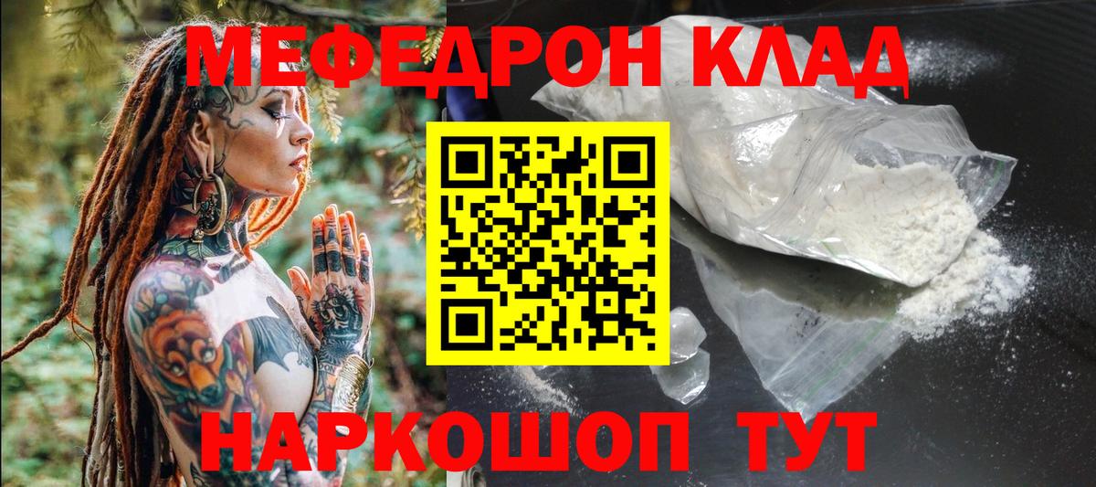 Меф VHQ  Вход с VPN  МЯУ-МЯУ  МЯУ-МЯУ  МЕФ мука  Полевской 