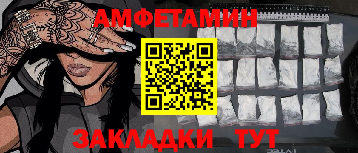 Первитин кристалл  Вход с VPN  Полевской 