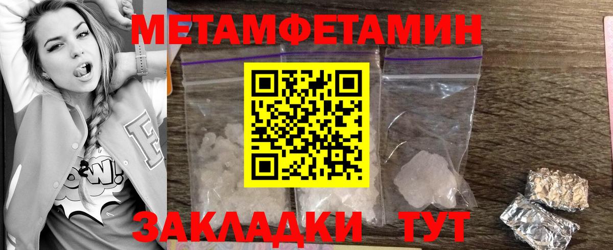 МЕТАМФЕТАМИН Декстрометамфетамин 99.9% Полевской
