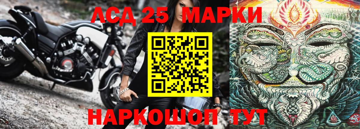 Марки NBOMe 1,5мг  Вход с VPN  Марки 25I-NBOMe  Полевской 