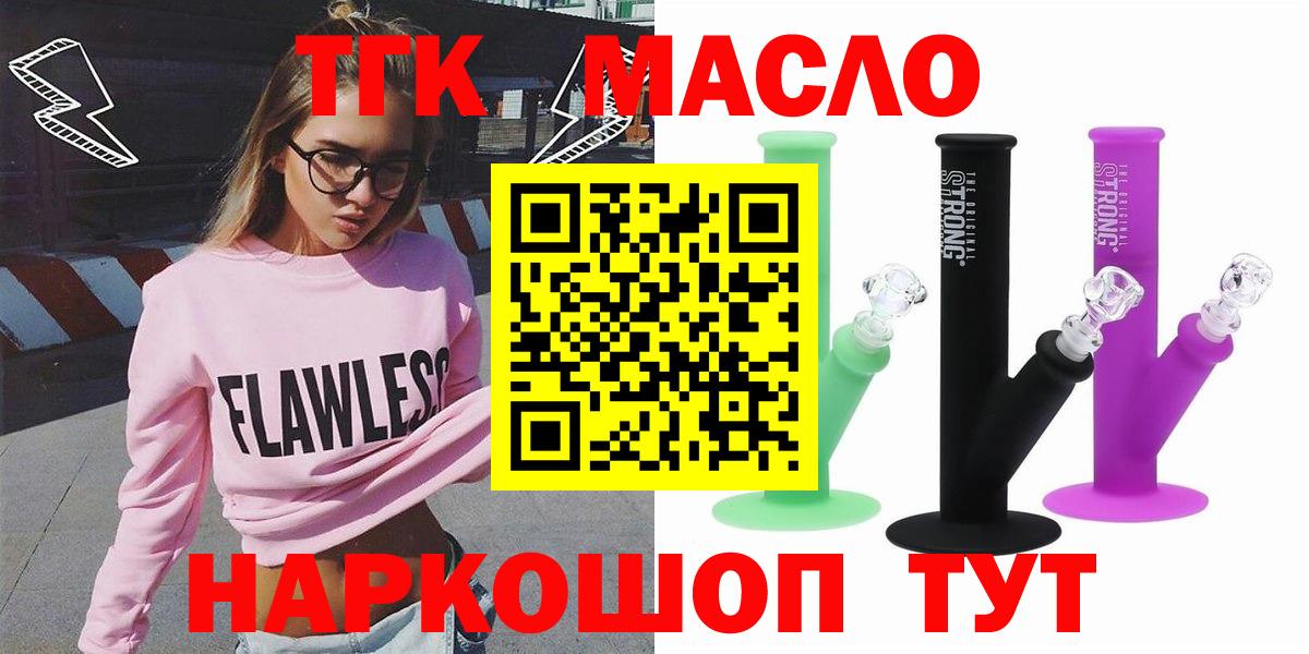 Полевской  ТГК гашишное масло  Дистиллят ТГК концентрат  Вход с VPN 