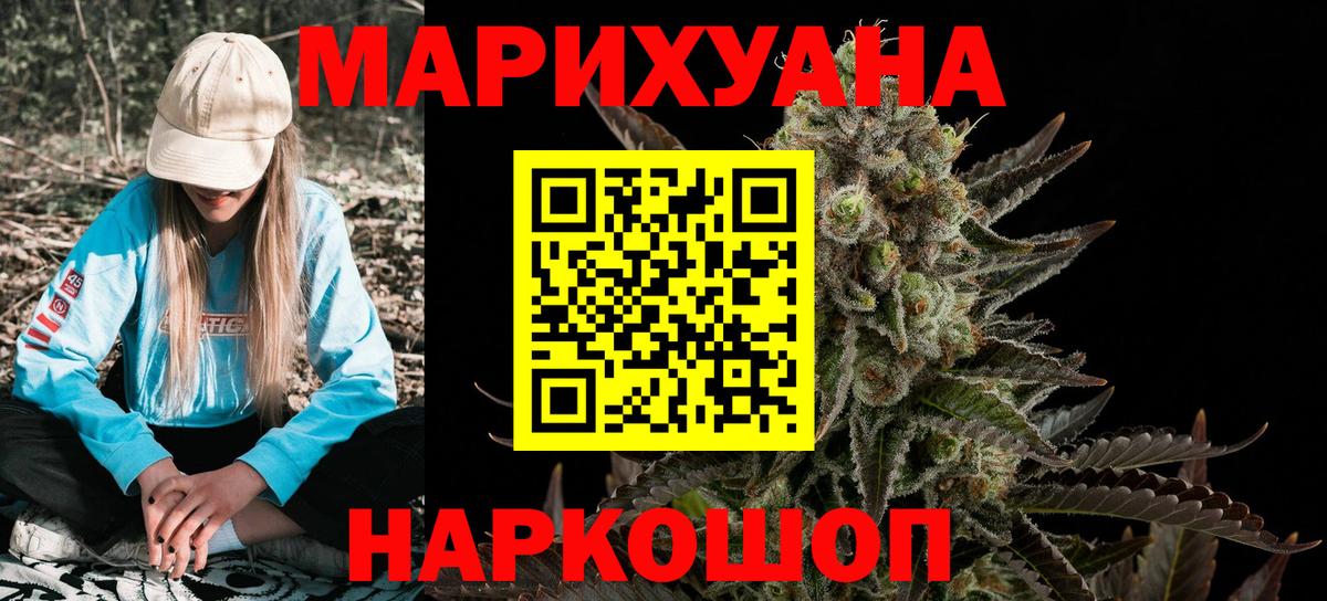 Полевской  МАРИХУАНА VHQ  Вход с VPN  Каннабис SATIVA & INDICA 